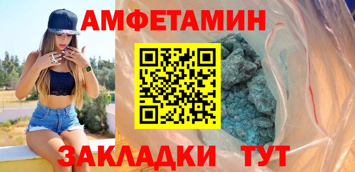 АМФ  Вход с VPN  Сосновоборск  Амфетамин 98% 
