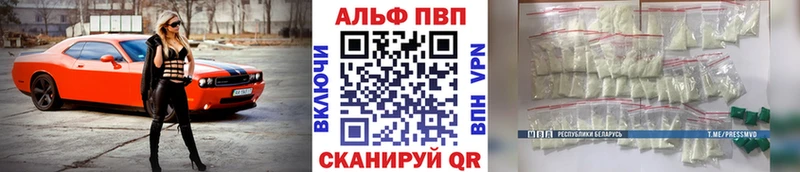 Alfa_PVP Crystall Сосновоборск