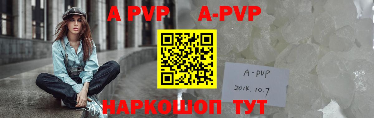 Alpha PVP мука Сосновоборск