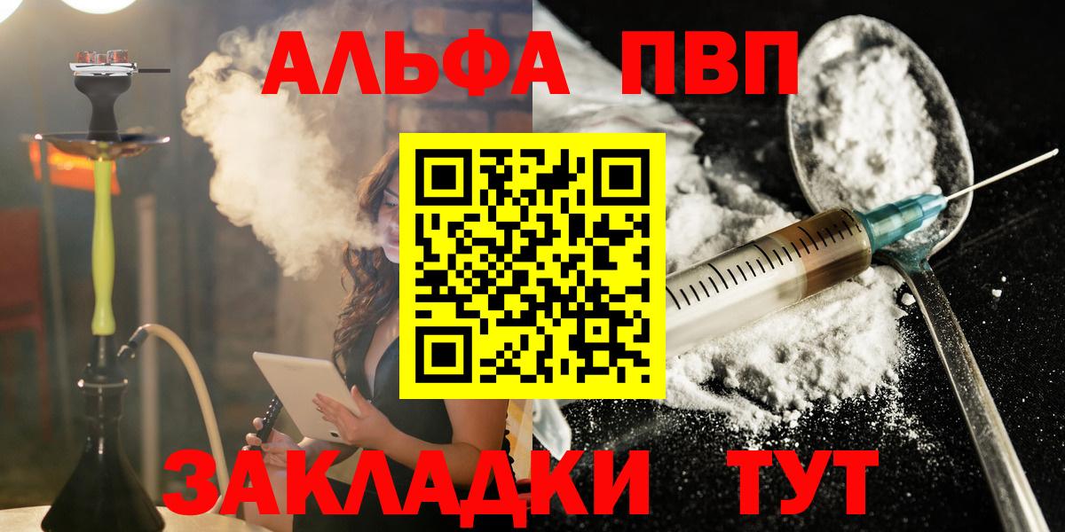 Сосновоборск  Alpha-PVP Crystall  Вход с VPN  Alpha-PVP СК  А ПВП  A PVP СК 