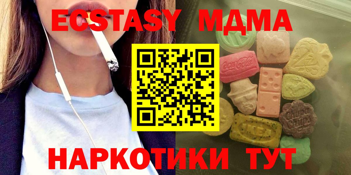 ЭКСТАЗИ  Вход с VPN  Сосновоборск  Экстази круглые 