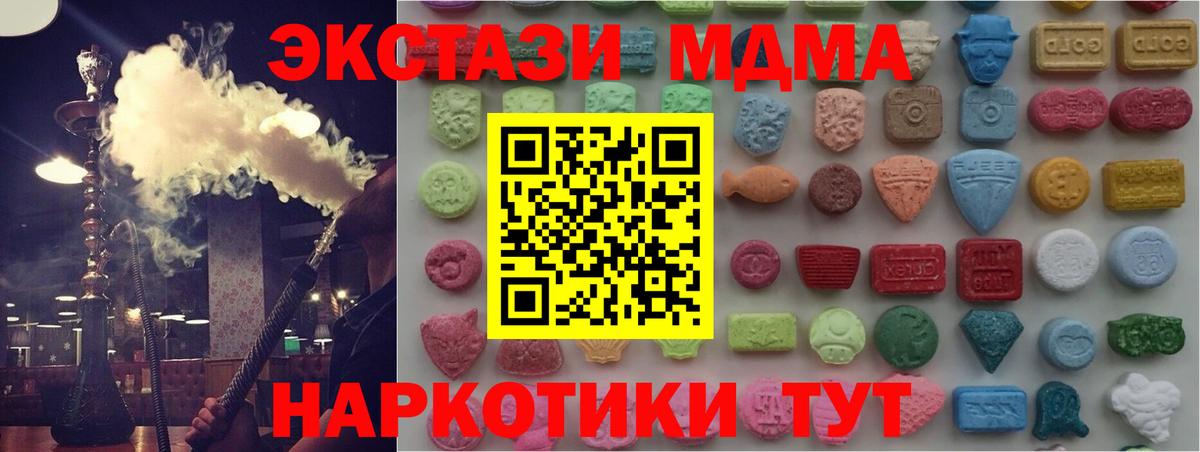 ЭКСТАЗИ XTC Сосновоборск