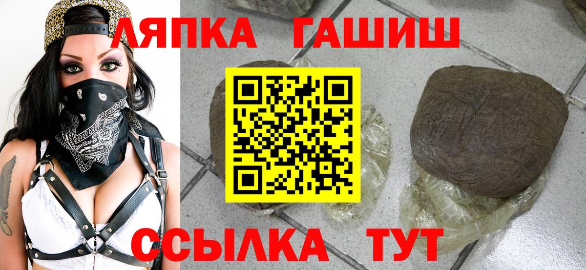 Гашиш гашик  ГАШ Premium  ГАШ  Вход с VPN  Сосновоборск 