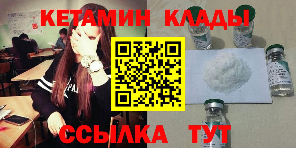omg зеркало  Вход с VPN  Сосновоборск  Кетамин ketamine 