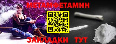 мет Можайск