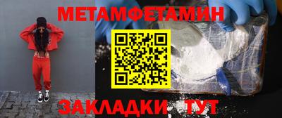 мет Можайск