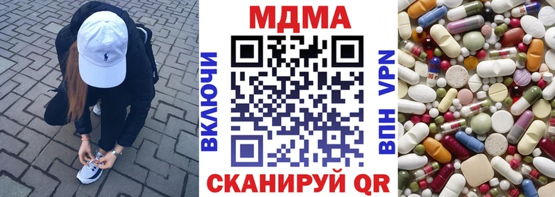 MDMA кристаллы Сосновоборск