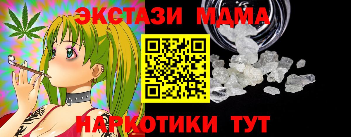 Сосновоборск  MDMA  Вход с VPN  МДМА кристаллы  MDMA молли 
