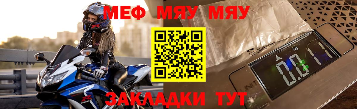 Меф мука Сосновоборск