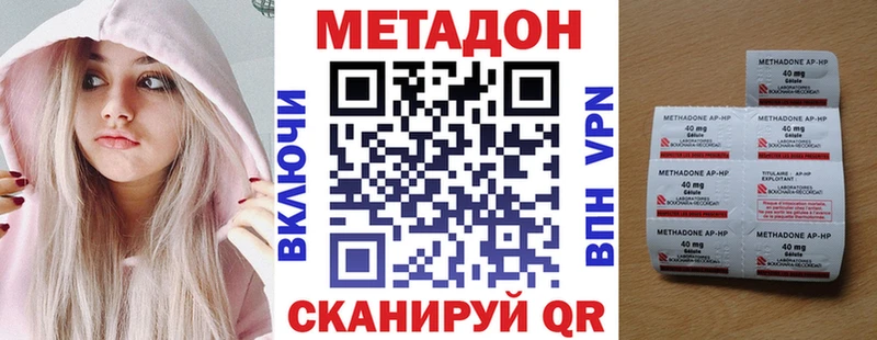 Метадон methadone  Сосновоборск 