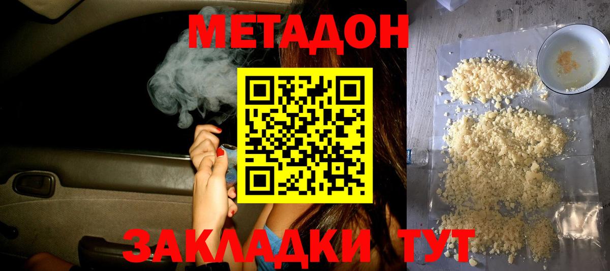 Метадон кристалл  ссылка на мегу маркетплейс  Вход с VPN  Сосновоборск  Метадон белоснежный 
