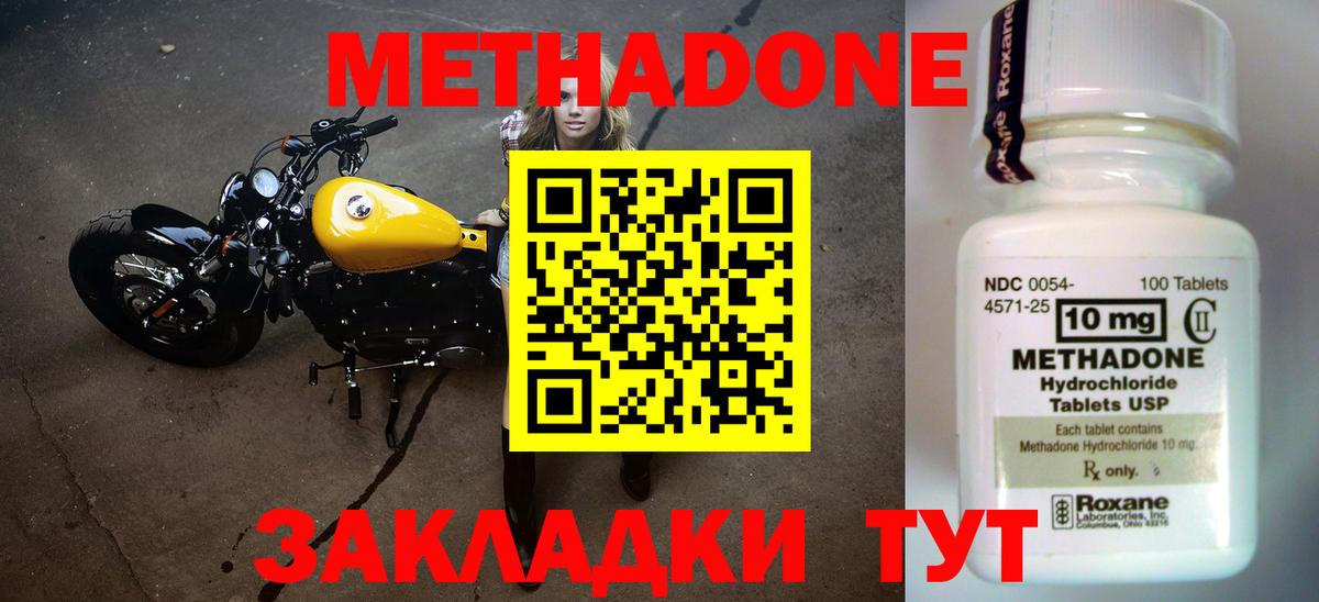 Метадон VHQ Сосновоборск