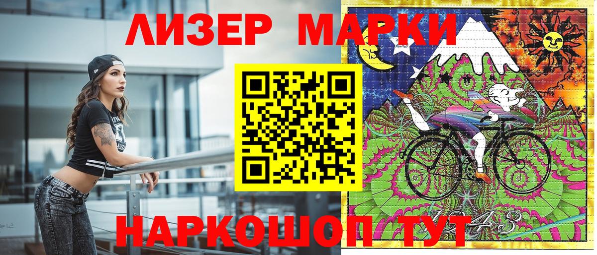 Сосновоборск  Марки NBOMe 1500мкг  Вход с VPN  Марки N-bome  Марки NBOMe 1500мкг 