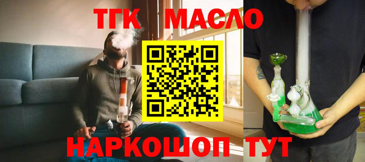 Сосновоборск  ТГК вейп с тгк  omg ссылка  Вход с VPN 
