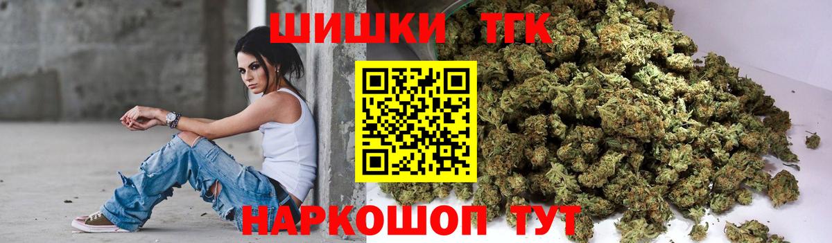 МАРИХУАНА планчик Сосновоборск